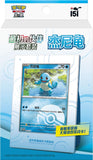Pokémon Collect 151 The First Partners Schiggy (CN) - Pokecard Store