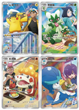 Boîte de boosters Pokémon Gem Pack Vol. 5 (CN) - Pokecard Store