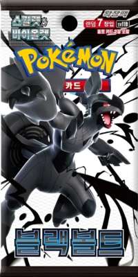 Pokémon Black Bolt (sv10B) Booster Pack (KO) - Pokecard Store