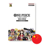Dossier du 25e anniversaire de One Piece (CN)