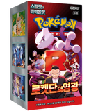 Booster Box Pokémon Gloire de la Team Rocket (sv10) (KO) - Pokecard Store