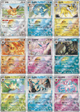 Précommande du présentoir de cartes Pokémon Eeveelutions Quicksand Gift Box (CN)