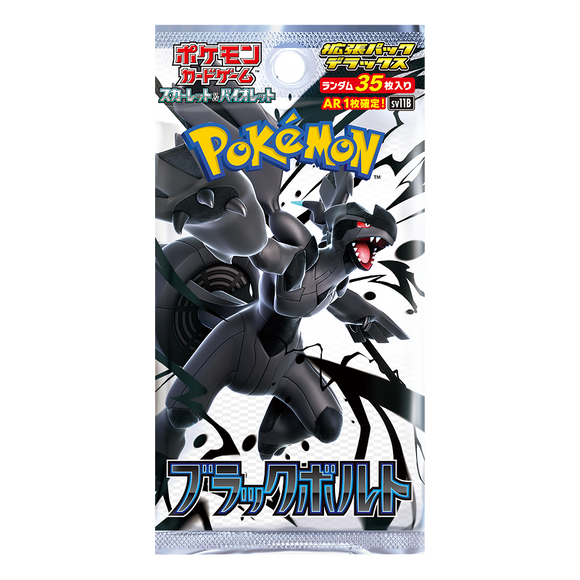 Pokémon Black Bolt sv11B Deluxe Pack (JP) - Pokecard Store