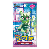 Boîte de boosters Pokémon Gem Pack Vol. 5 (CN) - Pokecard Store