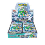 Pokemon Cyber Judge Booster Box (JP) - Pokecard Store