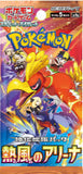 Précommande Pokemon Heat Wave Arena (sv9a) Booster Box (JP) - Pokecard Store