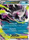 Lot de cartes Pokémon Abyss Eye (M5) (JP) - Pokecard Store