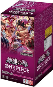 One Piece A Fist of Divine Speed OP-11 Booster Box (JP) - Pokecard Store