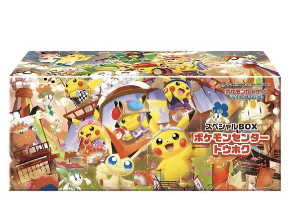 Centre Pokémon Tohoku Pikachu Box (JP) - Pokecard Store
