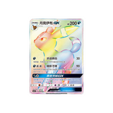 Coffret cadeau Pokémon Évoli GX Umbreon (CN) - Pokecard Store