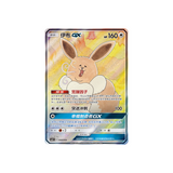 Coffret cadeau Pokémon Évoli GX Umbreon (CN) - Pokecard Store