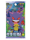 Pokémon Collect 151 Surprise Slim Booster Pack (CN) - Pokecard Store