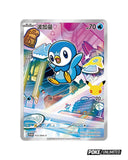 Coffret de cartes spéciales Pokémon 30e anniversaire, vol. 1 (CN) - Pokecard Store