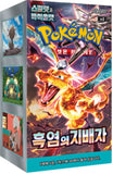 Booster Box Pokémon Ruler of the Black Flame (sv3) (KO) - Pokecard Store
