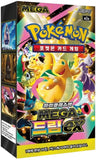 Booster Box Pokémon Mega Dream ex (m2a) (KO) - Pokecard Store