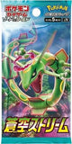 Booster Box Pokemon Blue Sky Stream s7R (JP) - Pokecard Store