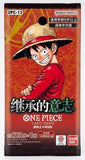 One Piece Carrying On His Will OPc-13 Booster Box (CN) - Pokecard Store