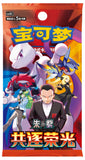 Pokémon Chasing Glory Together (cs10C) Slim Booster Box (CN)