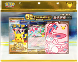 Pokémon 30th Celebration Card Display Set Sylveon ex (CN) - Pokecard Store