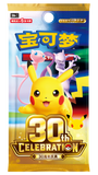 Pokémon 30th Celebration Coin Set (CN) - Pokecard Store