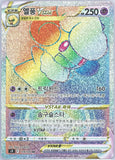 Pokémon Star Birth (s9) Booster Box (KO)