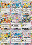 Preorder Pokémon Eeveelutions Quicksand Kartendisplay-Anhänger Gift Box (CN)