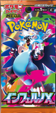 Pokémon Inferno X (m2) Booster Pack (JP) - Pokecard Store