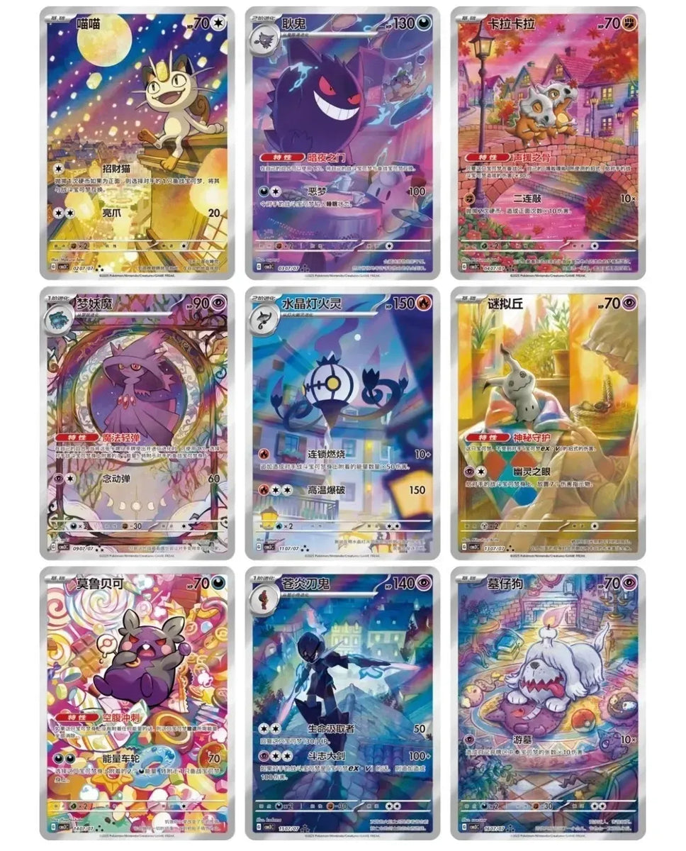 Pokémon Gem Pack Vol. 3 Booster Pack (CN) – Pokecard Store