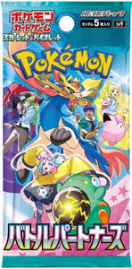 Pokemon Battle Partners SV9 Booster Pack (JP) - Pokecard Store