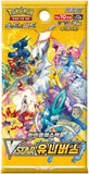 Pokémon VStar Universe (s12a) Booster Box (KO)