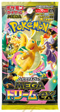 Preorder Pokémon Mega Dream ex (M2a) Booster Box (JP) - Pokecard Store