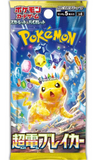 Pokémon Super Electric Breaker (SV9a) Booster Pack (KO) - Pokecard Store