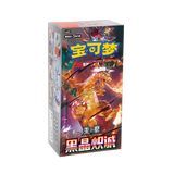 Pokémon CSV5 Dark Crystal Blaze Slim Booster Box (CN) - Pokecard Store