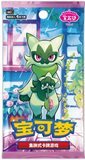 Pokémon Gem Pack Vol. 5 Booster Box (CN) - Pokecard Store