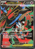 Pokémon Ninja Spinner (M4) Booster Pack (KO) - Pokecard Store