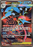 Pokémon Ninja Spinner (M4) Booster Pack (KO) - Pokecard Store