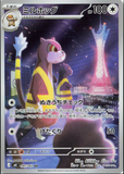 Pokémon Ninja Spinner (M4) Booster Pack (KO) - Pokecard Store