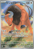 Pokémon Ninja Spinner (M4) Booster Pack (KO) - Pokecard Store