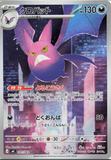 Pokémon Ninja Spinner (M4) Booster Pack (KO) - Pokecard Store