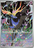 Pokémon Ninja Spinner (M4) Booster Pack (KO) - Pokecard Store