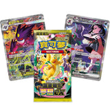 Pokémon Mega Dream EX (m2aF) Booster Box (CN) - Pokecard Store