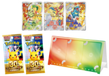Preorder Pokémon 30th Anniversary Johto Card Set (JP) - Pokecard Store