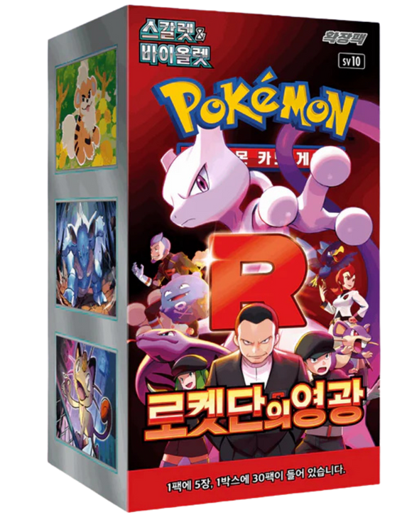 Pokémon Glory of Team Rocket (sv10) Booster Box (KO) - Pokecard Store