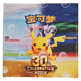 Pokémon 30th Celebration (M6a) Booster Box (CN) - Pokecard Store
