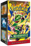 Pokémon Storm Emeralda (M6) Booster Box (KO) - Pokecard Store