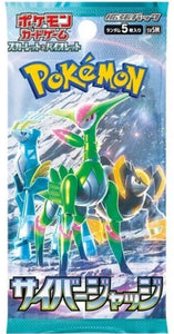 Pokemon Cyber Judge Booster Pack (JP) - Pokecard Store