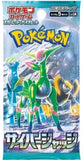 Pokemon Cyber Judge Booster Pack (JP) - Pokecard Store