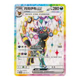 Preorder PokémonBlooming Legends Eevee & Friends Gift Box (CN) - Pokecard Store