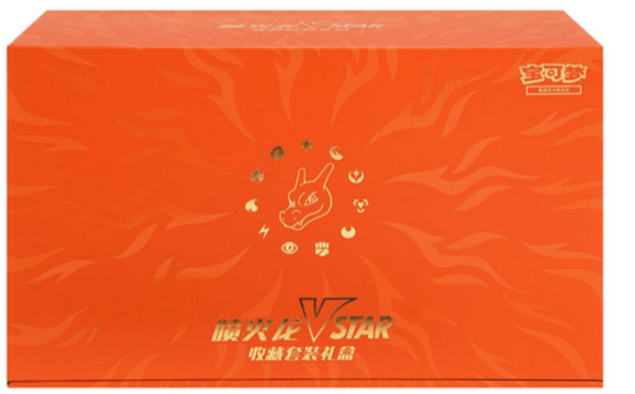 Pokémon Charizard VSTAR Collection Set 2024 (CN) - Pokecard Store