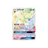 Pokémon Eevee GX Gift Box Glaceon (CN) - Pokecard Store